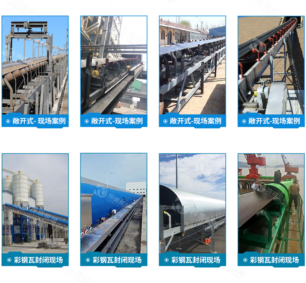 固定式皮帶輸送機現場案例 固定式皮帶輸送機現場案例