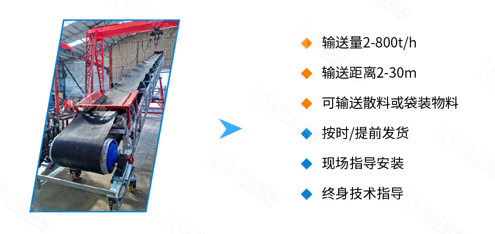 移動式皮帶輸送機優勢特點 移動式皮帶輸送機優勢特點
